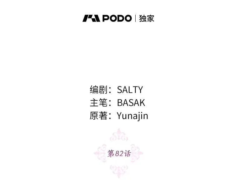 82.挥手告别 第26页