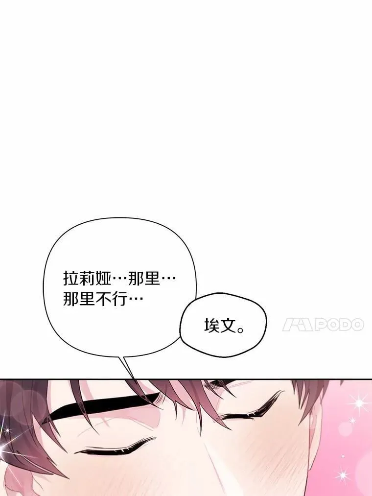 82.挥手告别 第27页
