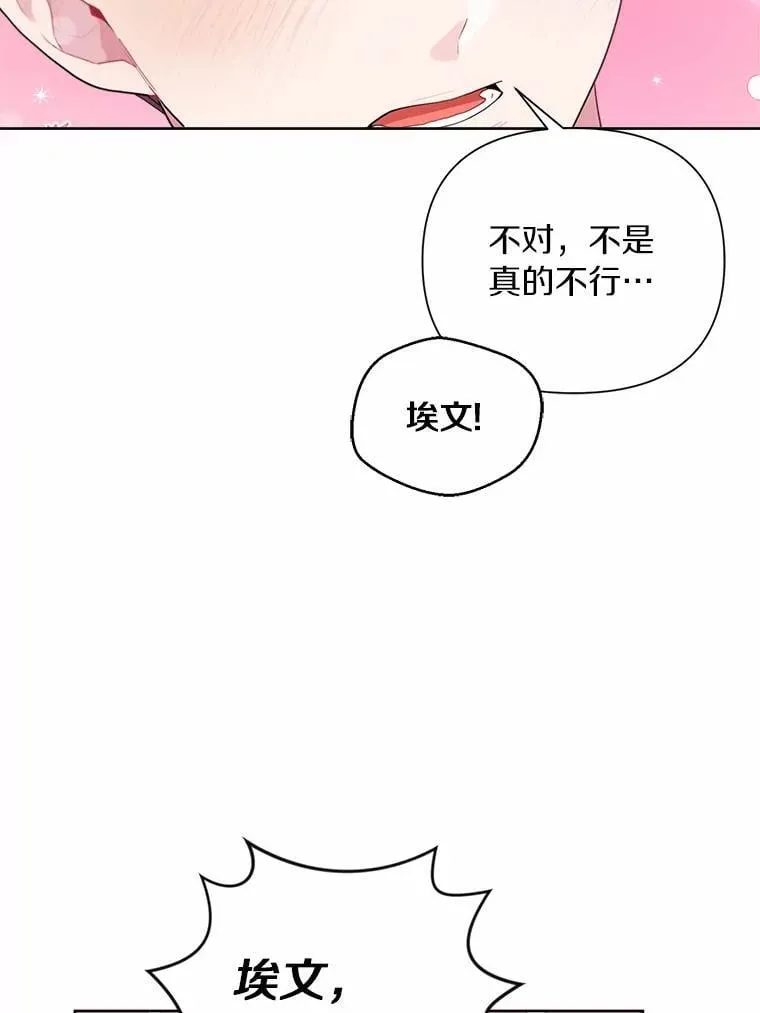 82.挥手告别 第28页