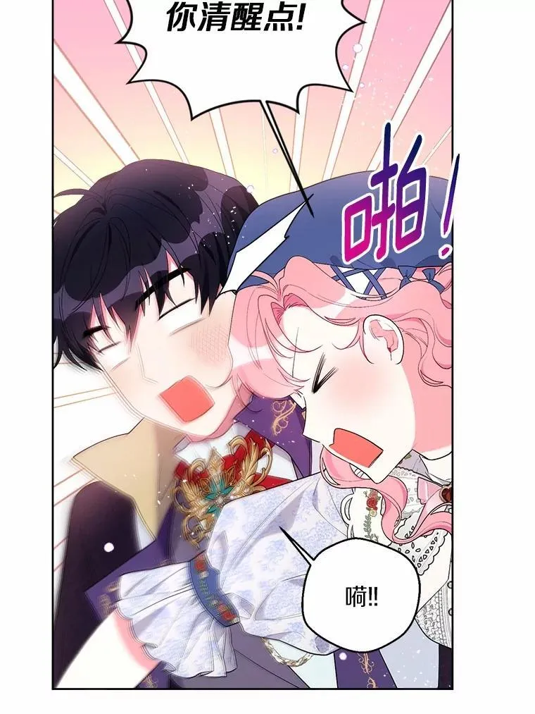 82.挥手告别 第29页