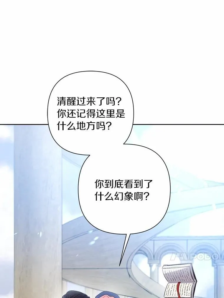82.挥手告别 第30页