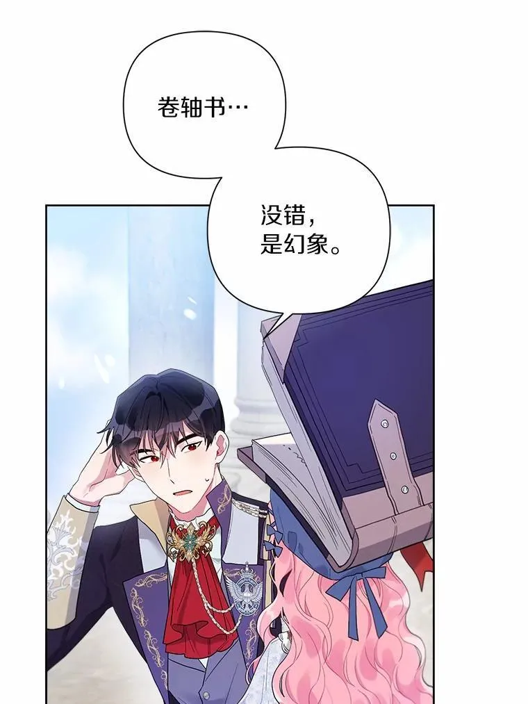 82.挥手告别 第32页