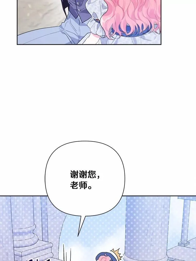 82.挥手告别 第33页