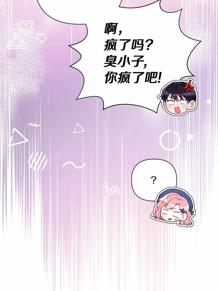 82.挥手告别 第35页
