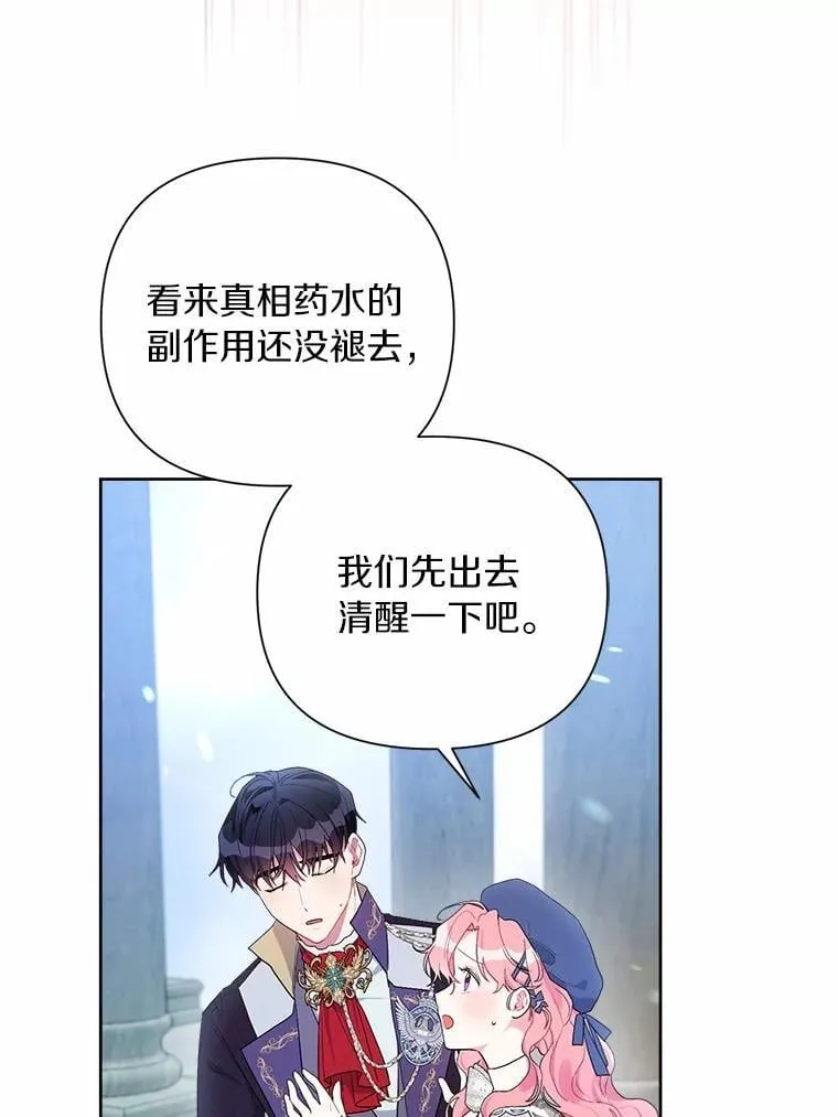 82.挥手告别 第36页
