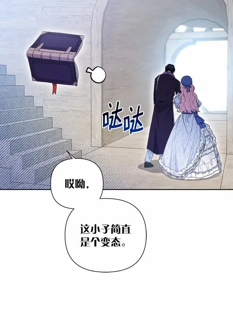 82.挥手告别 第38页
