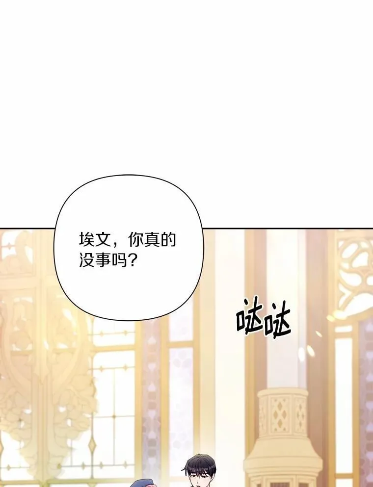 82.挥手告别 第39页