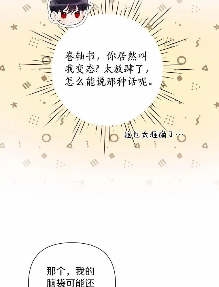82.挥手告别 第41页