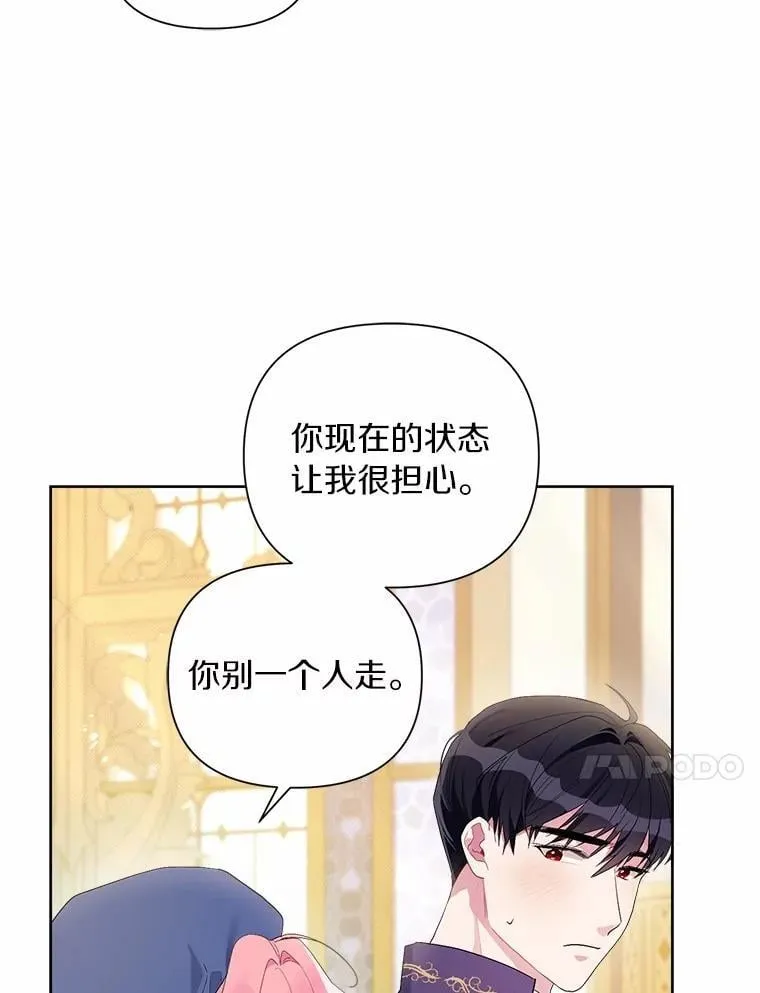 82.挥手告别 第43页