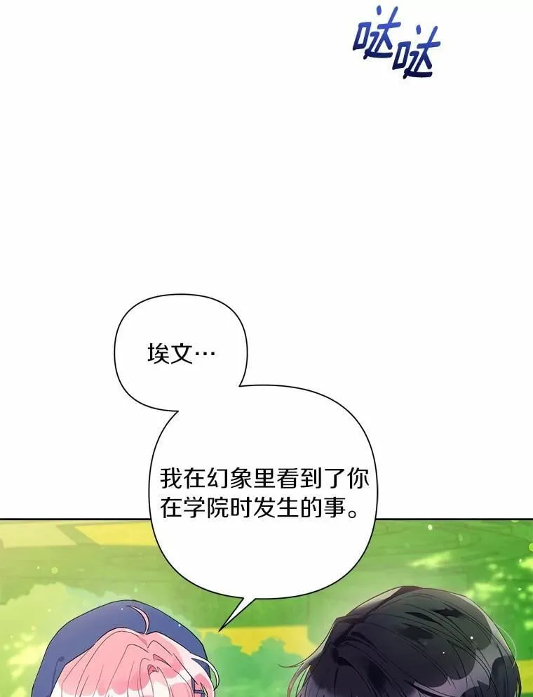 82.挥手告别 第48页