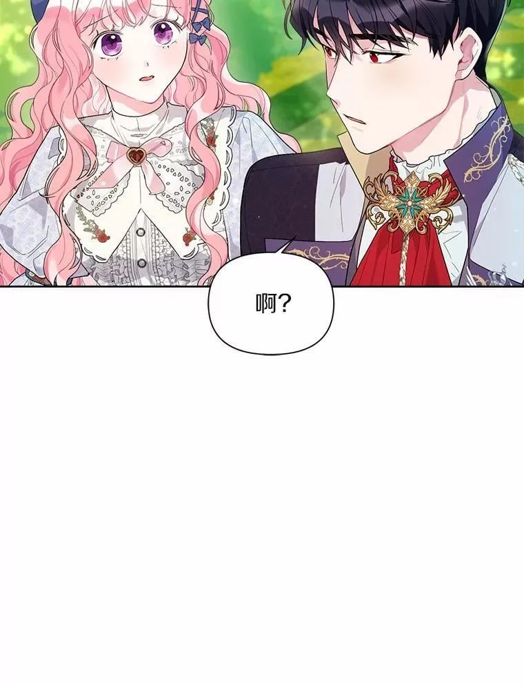 82.挥手告别 第49页