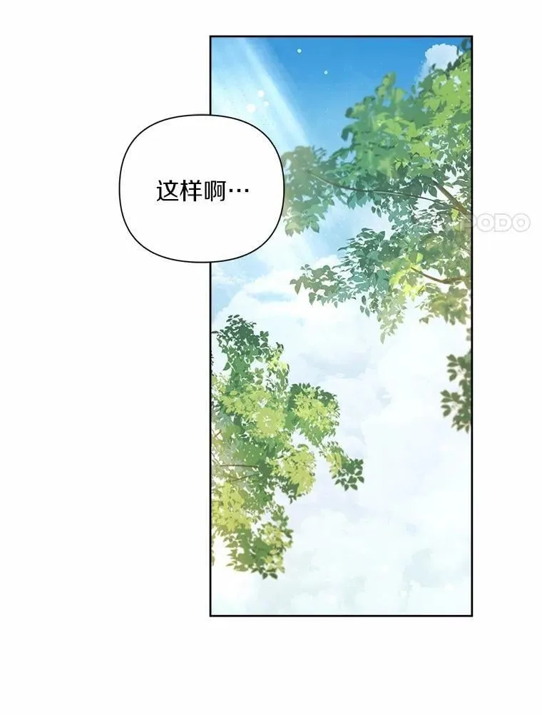 82.挥手告别 第50页
