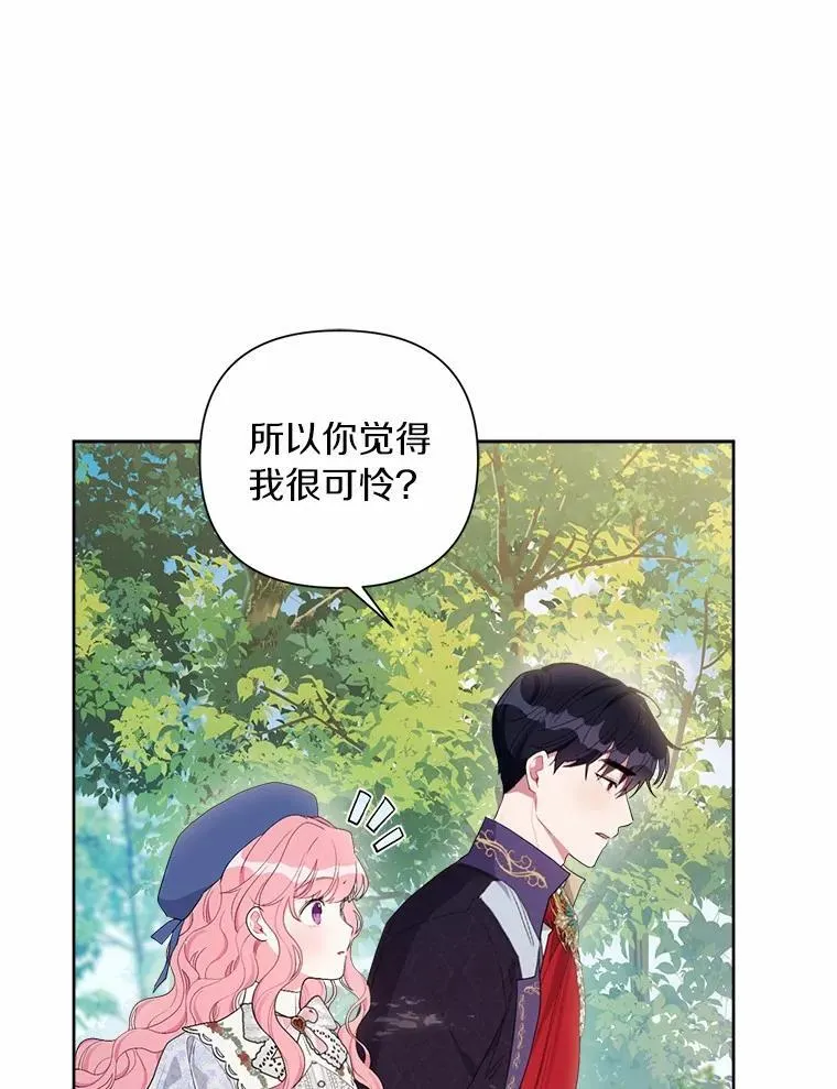 82.挥手告别 第51页