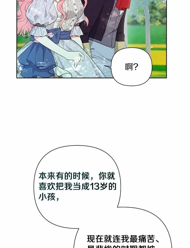 82.挥手告别 第52页