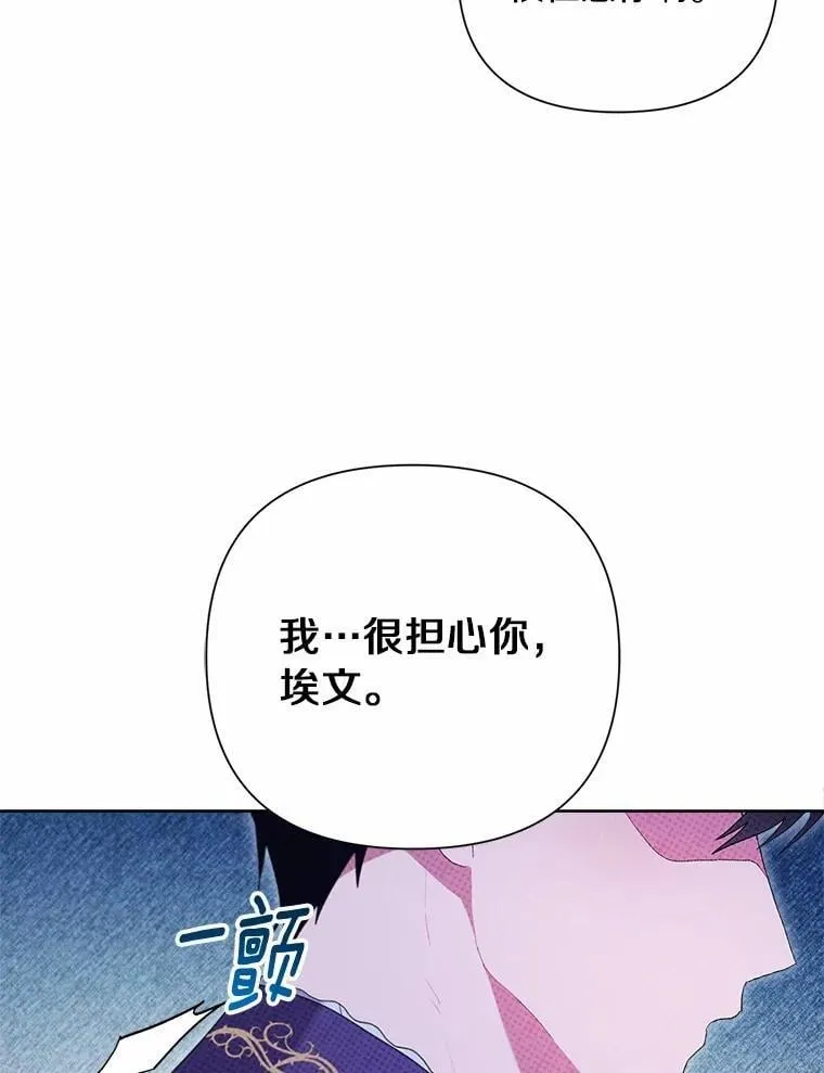 82.挥手告别 第54页