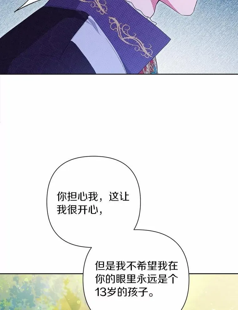82.挥手告别 第55页