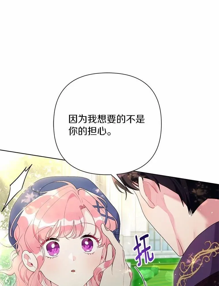 82.挥手告别 第57页
