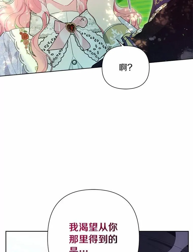 82.挥手告别 第58页
