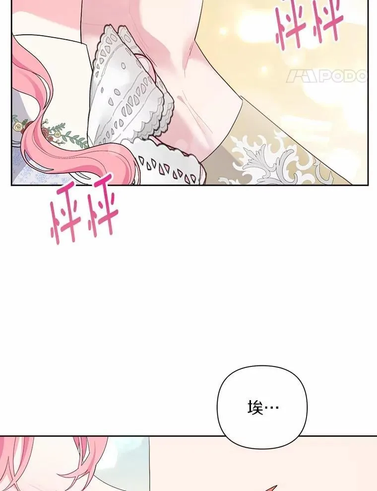82.挥手告别 第60页