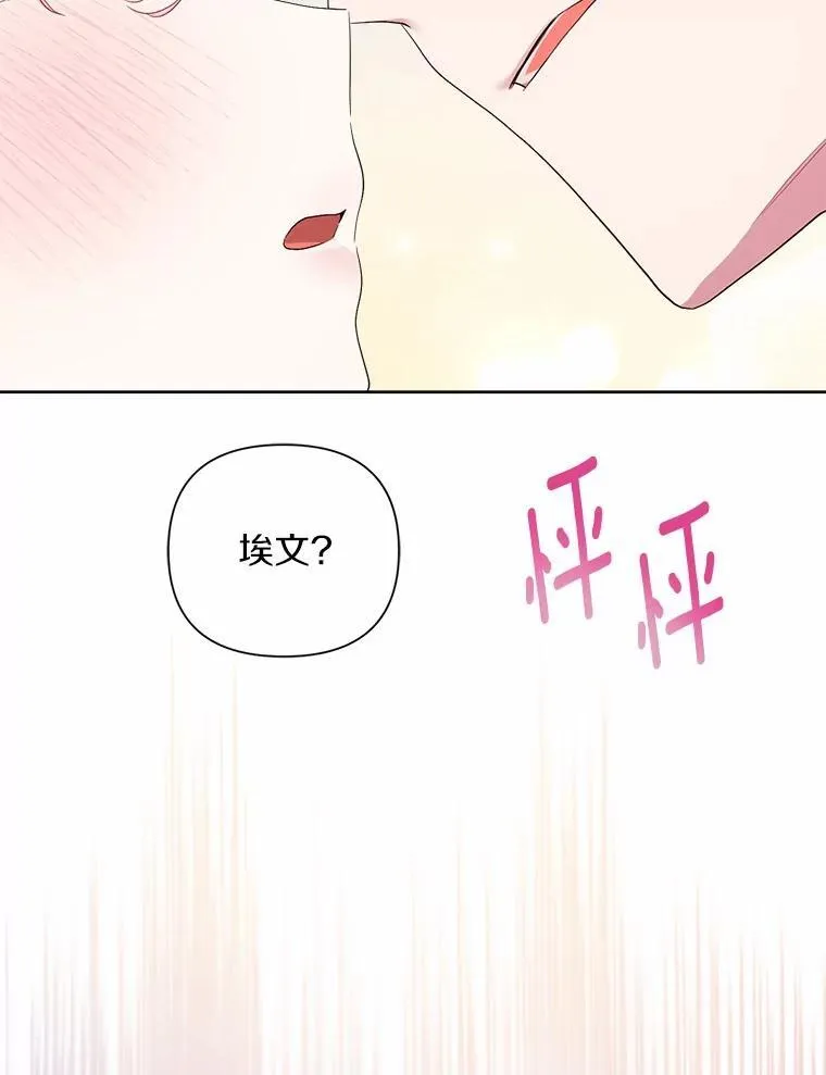 82.挥手告别 第61页