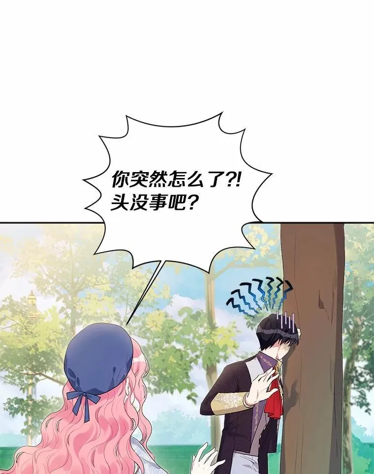 82.挥手告别 第64页