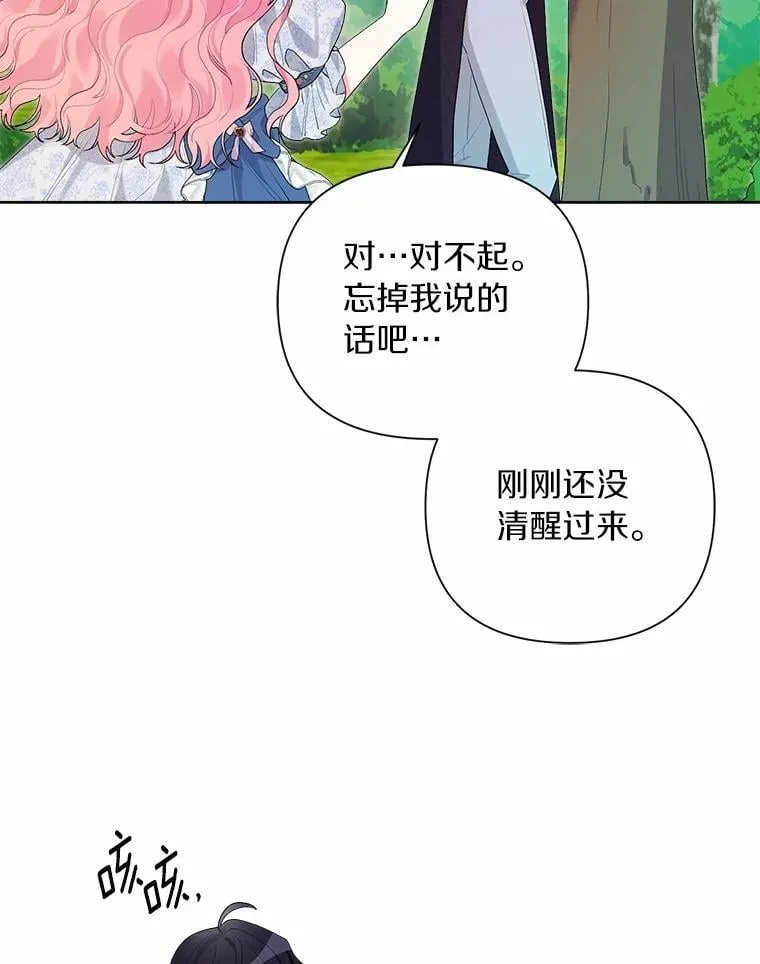 82.挥手告别 第65页