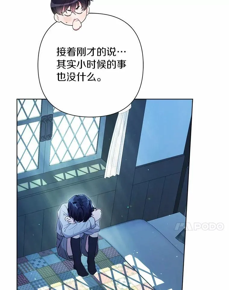 82.挥手告别 第66页