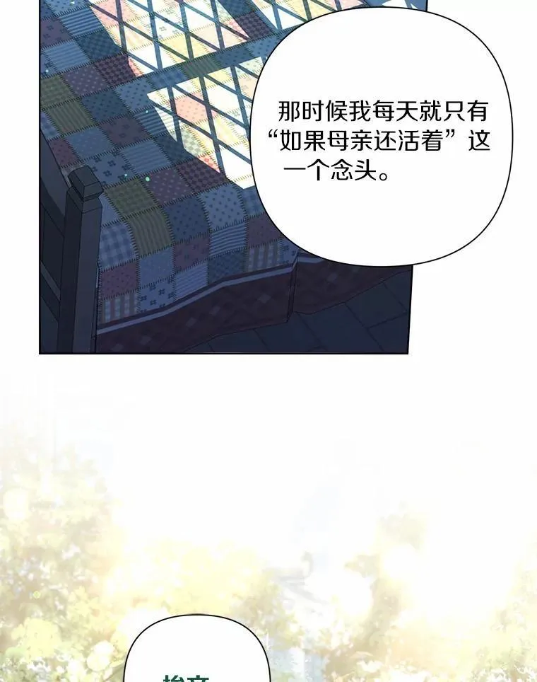 82.挥手告别 第67页