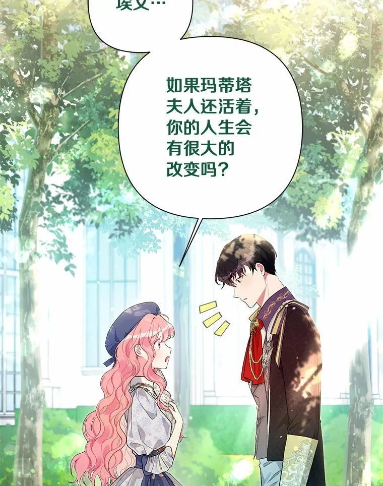 82.挥手告别 第68页