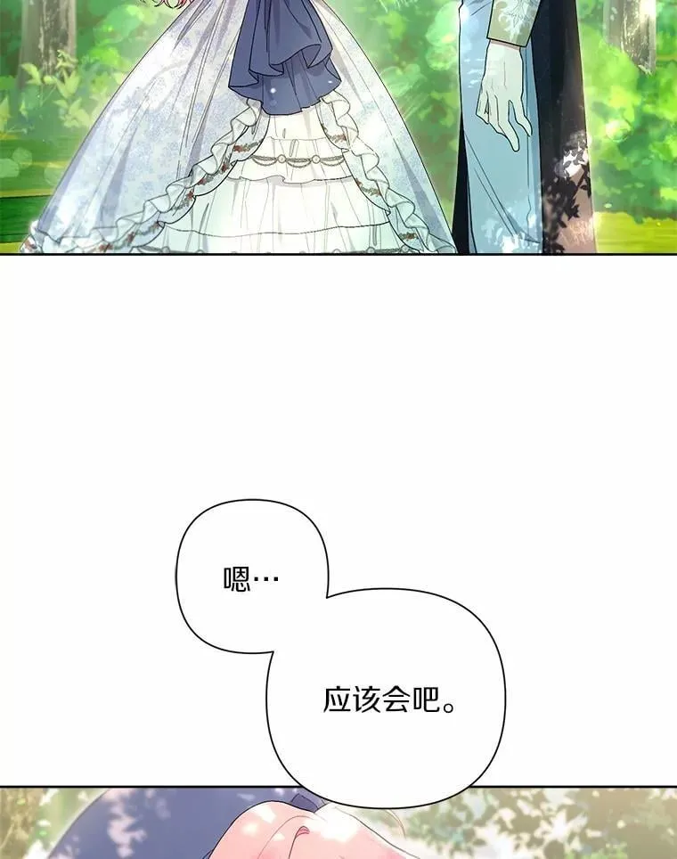 82.挥手告别 第69页