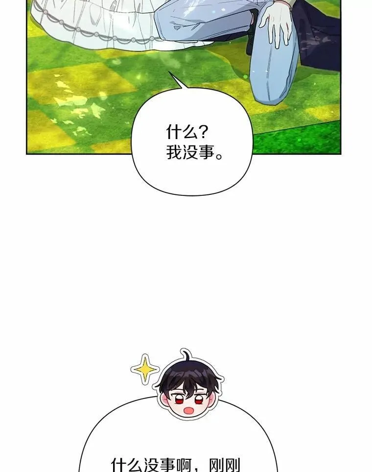 82.挥手告别 第72页