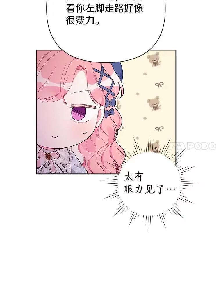 82.挥手告别 第73页
