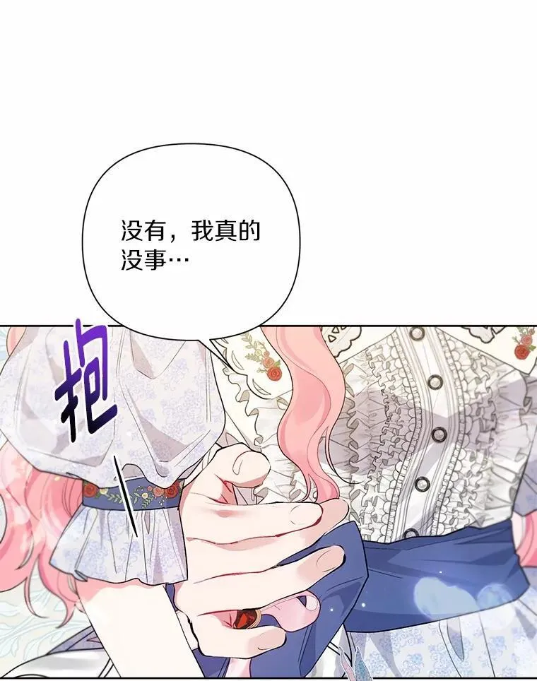 82.挥手告别 第74页