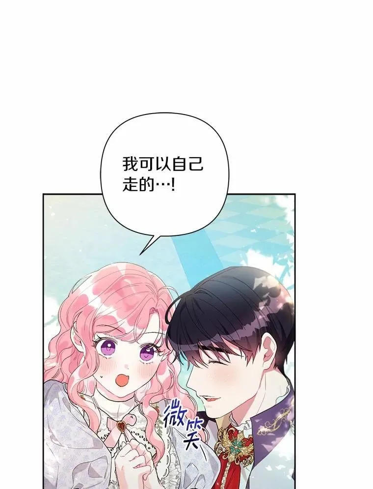 82.挥手告别 第77页