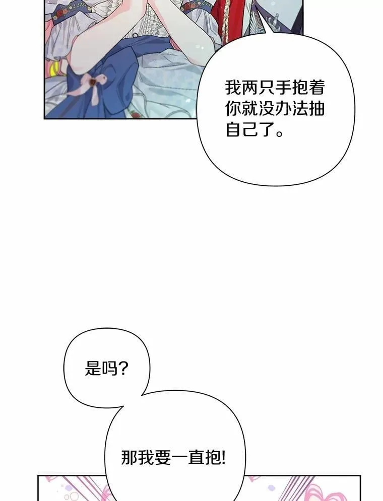 82.挥手告别 第78页