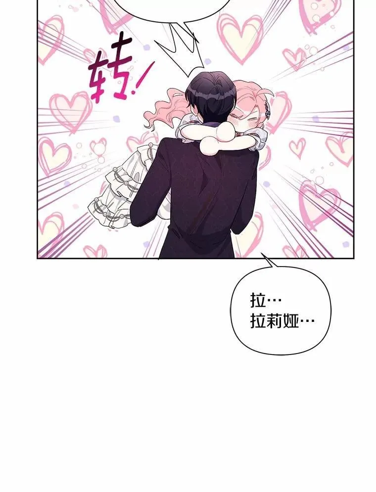 82.挥手告别 第79页