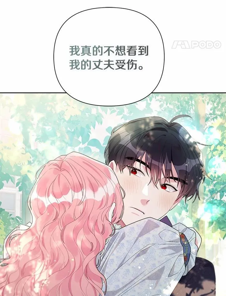 82.挥手告别 第80页