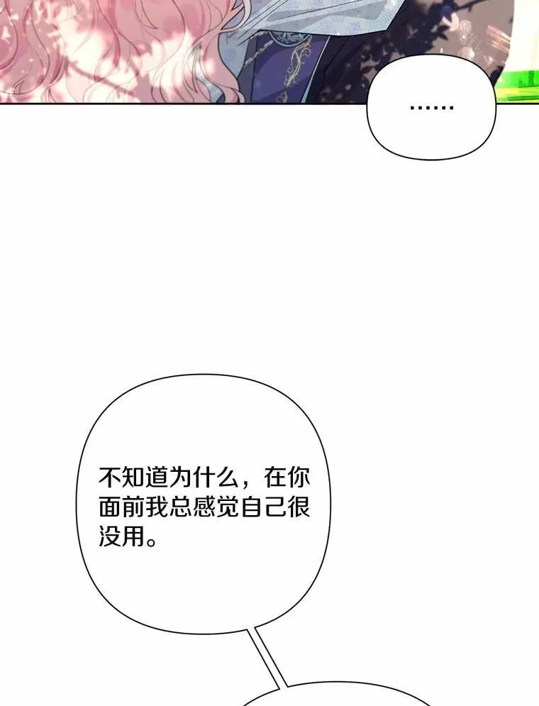 82.挥手告别 第81页