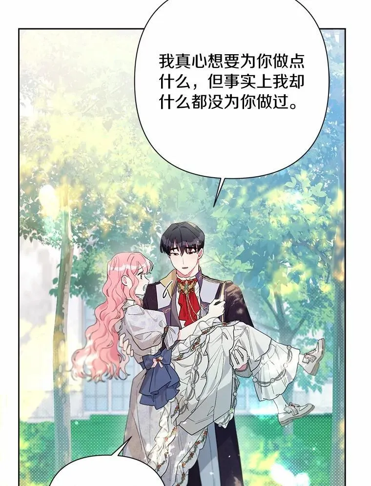 82.挥手告别 第82页
