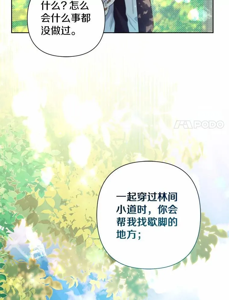82.挥手告别 第83页