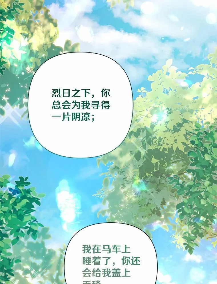 82.挥手告别 第84页