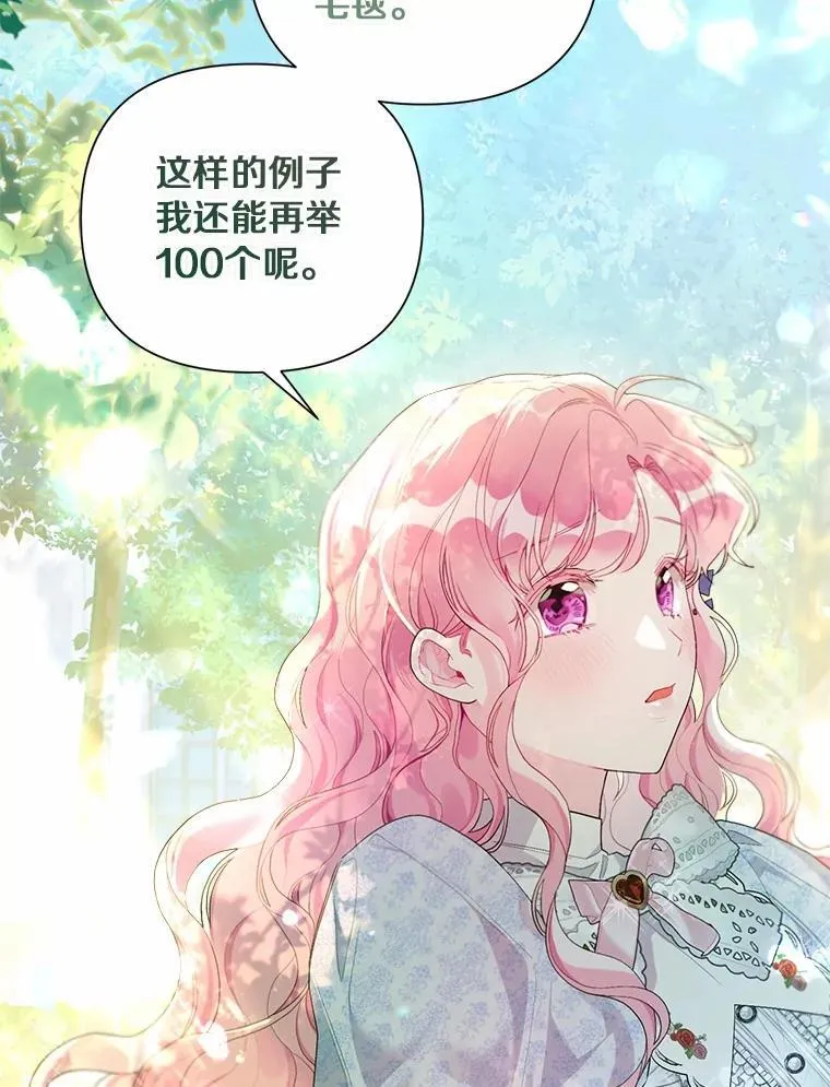 82.挥手告别 第85页