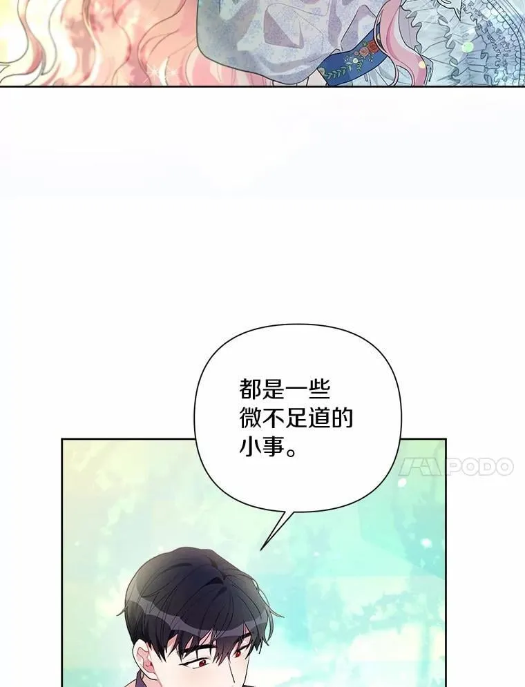 82.挥手告别 第86页