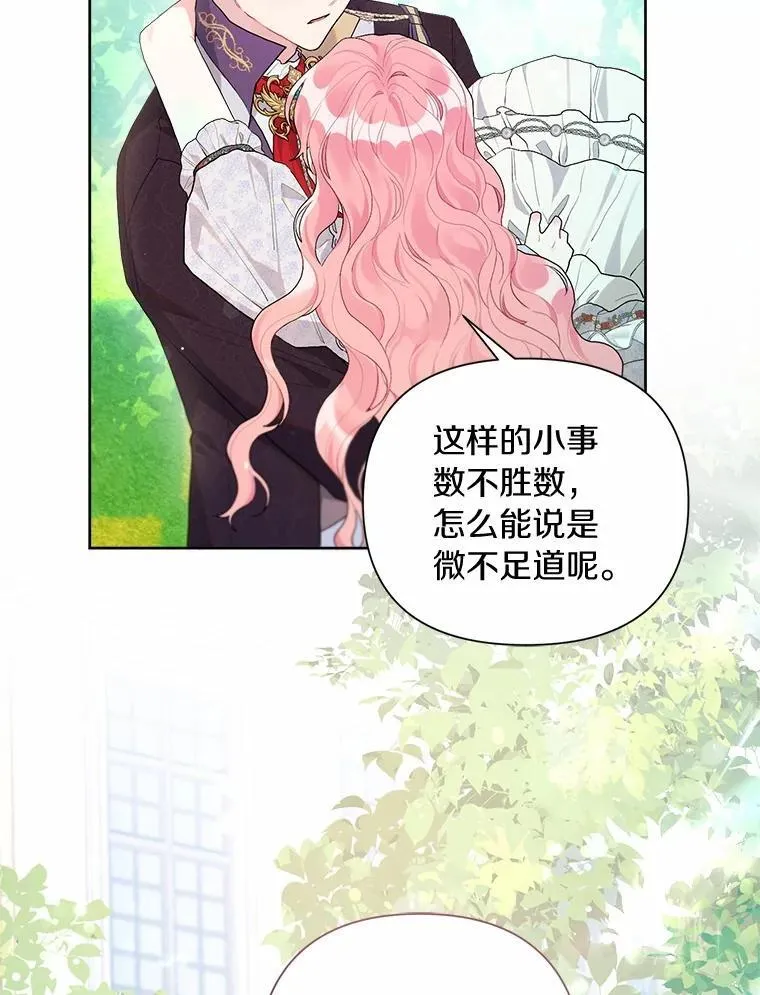 82.挥手告别 第87页