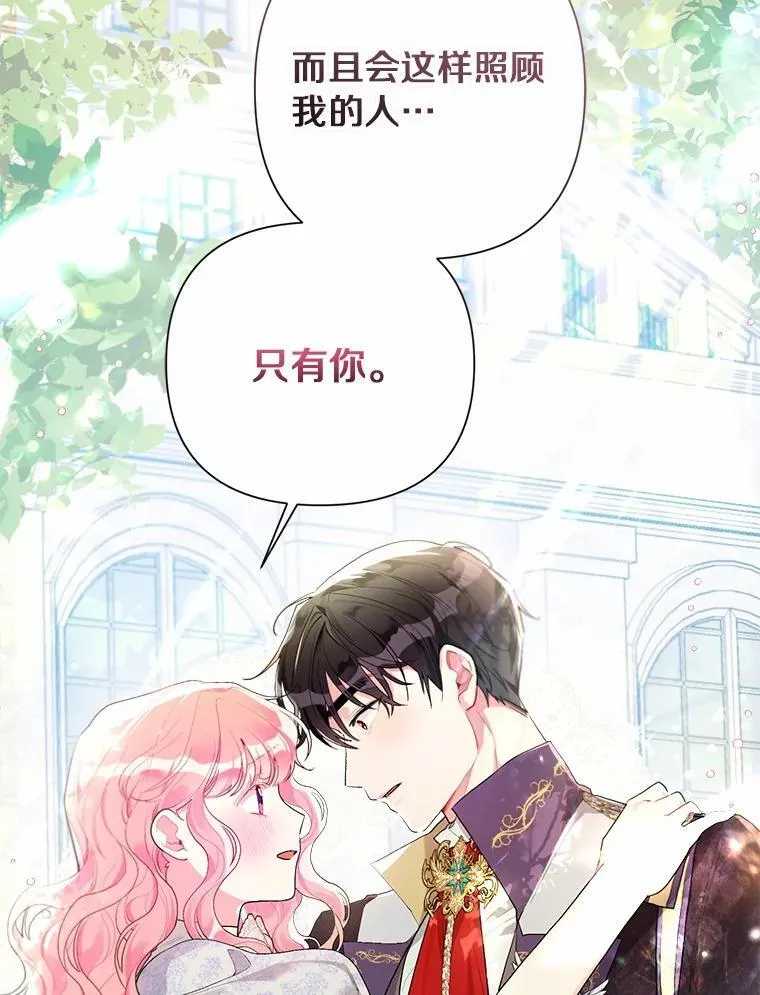 82.挥手告别 第88页