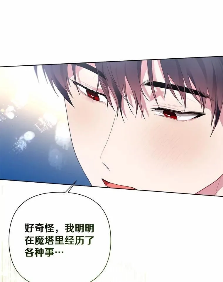 82.挥手告别 第90页