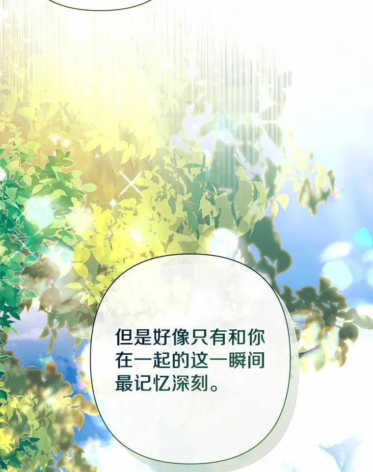 82.挥手告别 第91页