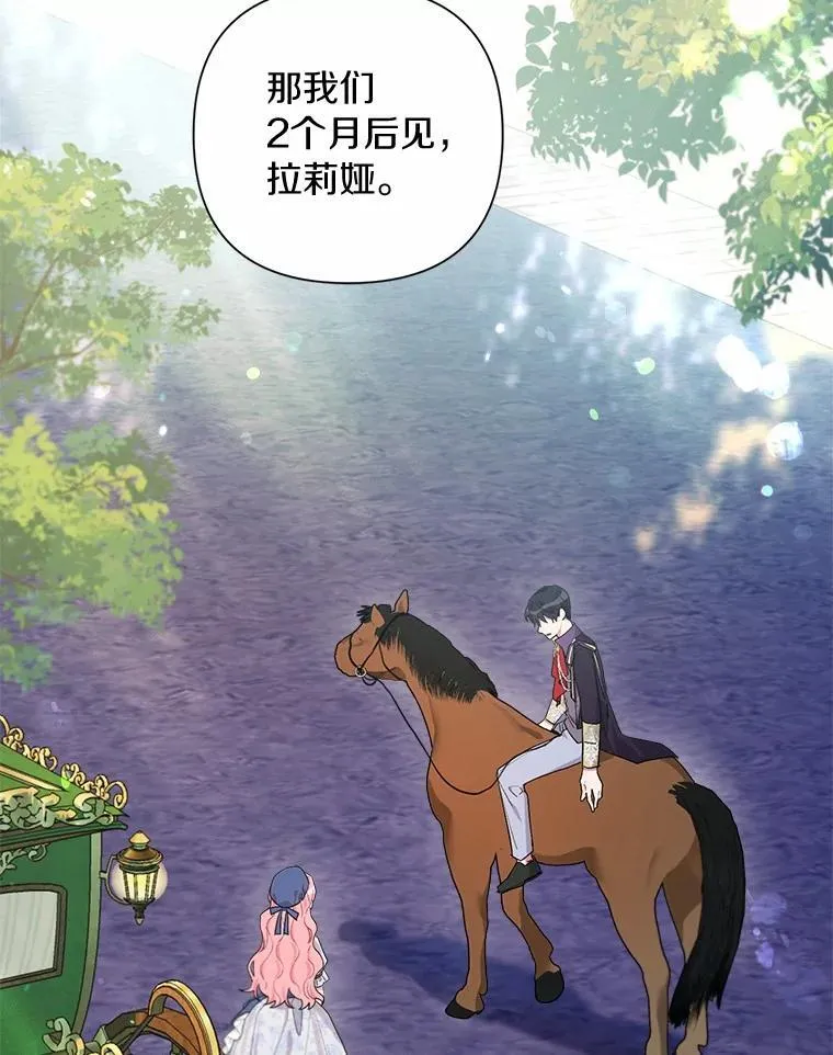 82.挥手告别 第94页