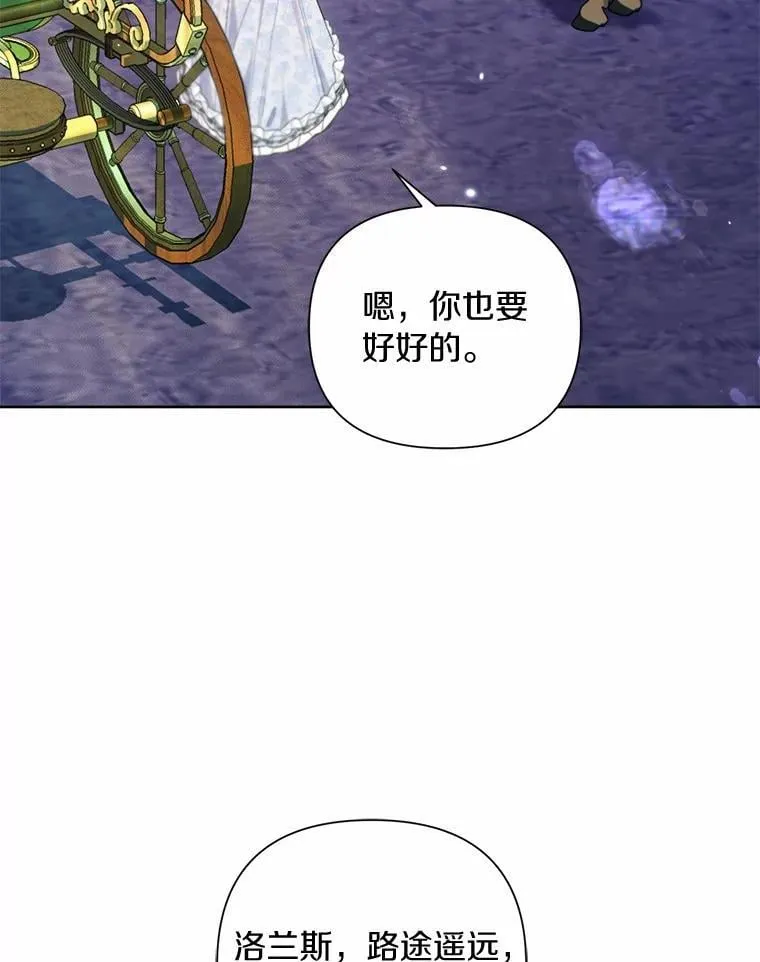 82.挥手告别 第95页