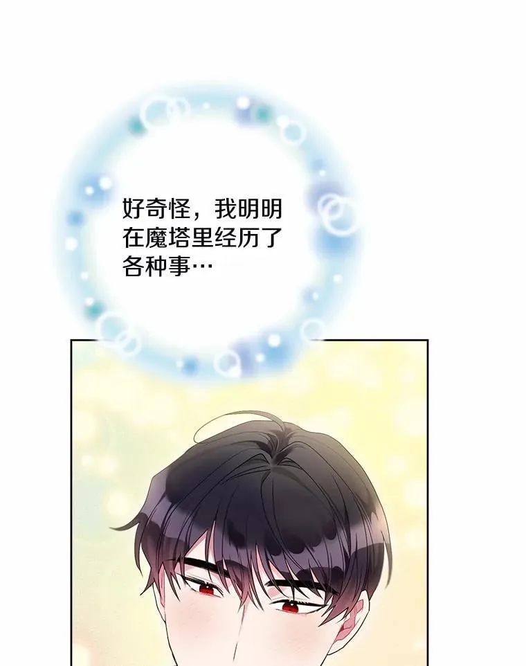82.挥手告别 第99页